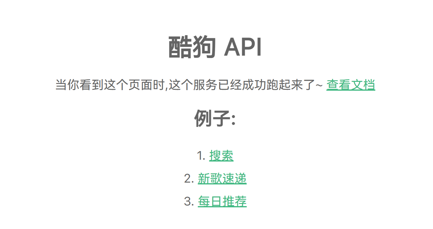 kugou-music-nodejs-api-self-hosting-menu