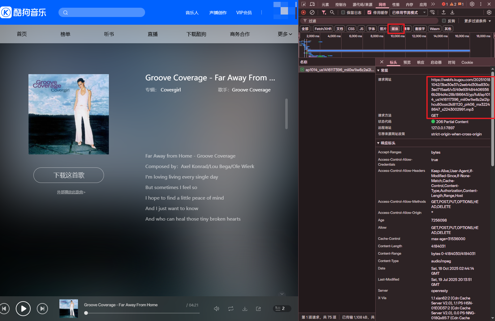 kugou-music-web-1