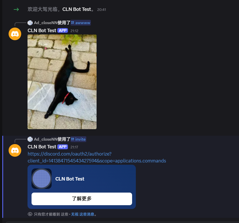 discord-bot-channel-cln-bot-test