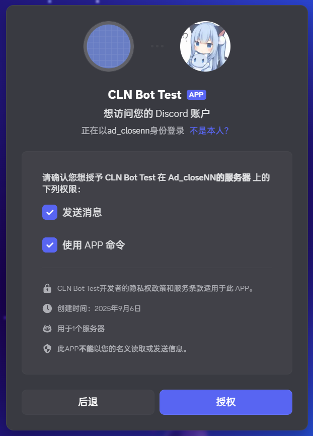 discord-invite-bot
