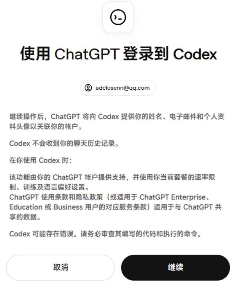 codex-warp-oauth-successful.png|650